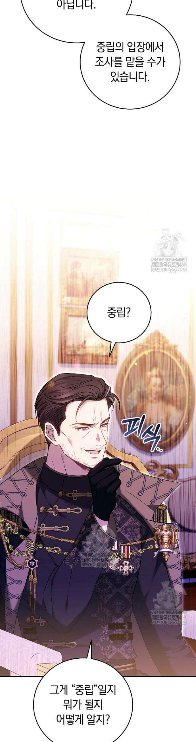 남주와 여주가 헤어졌다 14화 7
