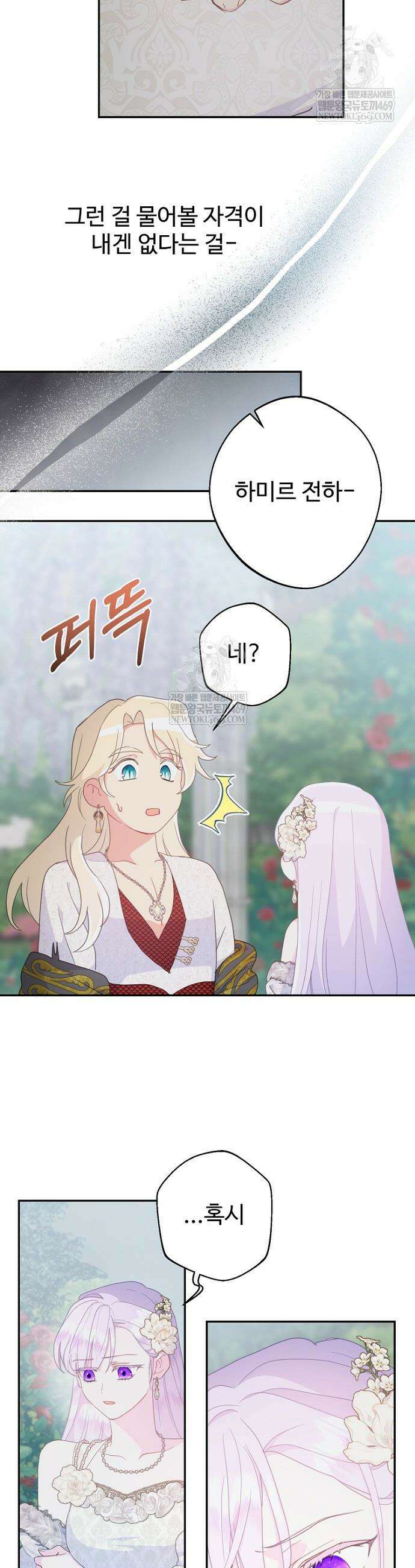남편은 됐고, 돈이나 벌렵니다 120화 6