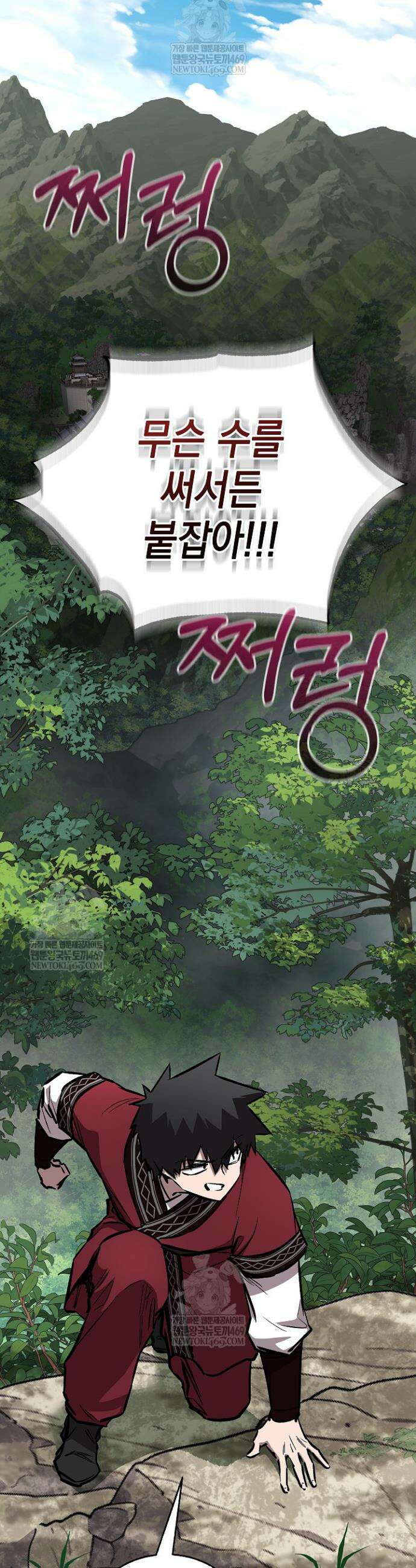 천하제일인의 소꿉친구 98화 2