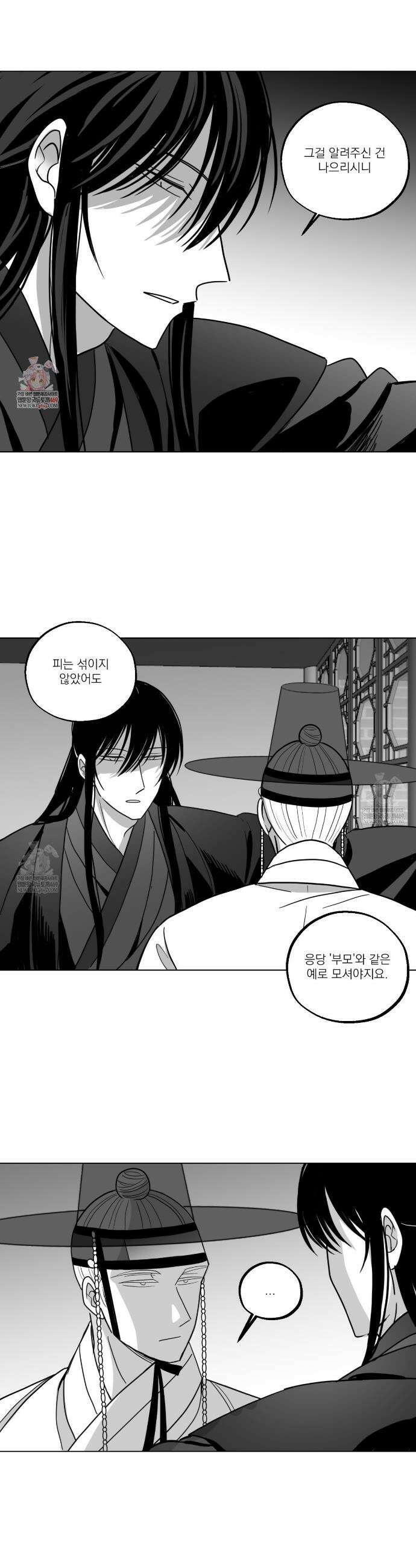 머리 검은 짐승 100화 1