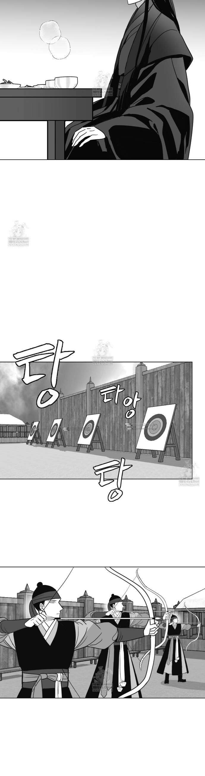 머리 검은 짐승 100화 3
