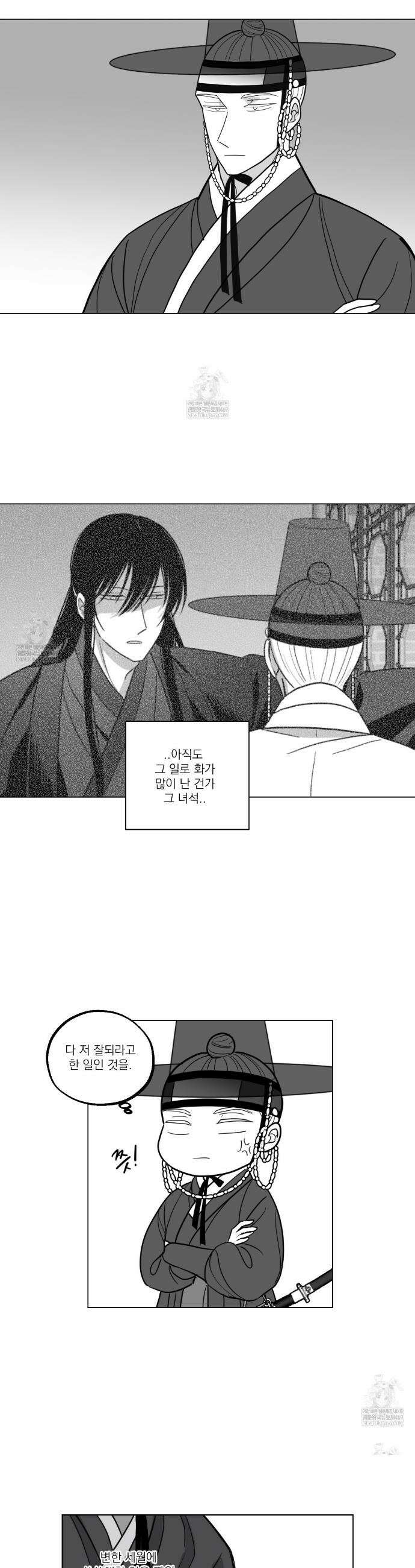 머리 검은 짐승 100화 4
