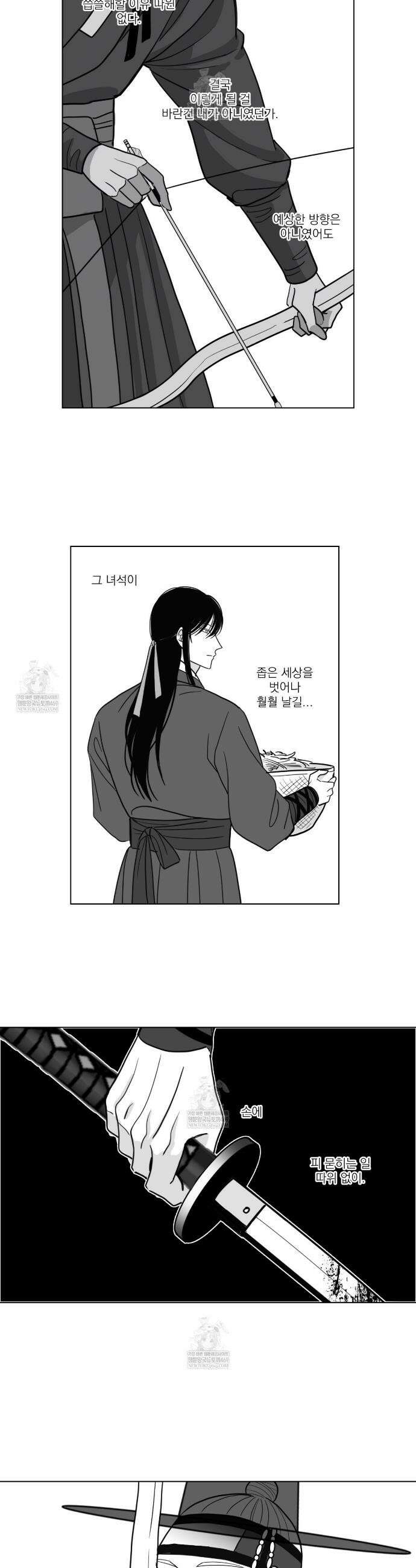 머리 검은 짐승 100화 5