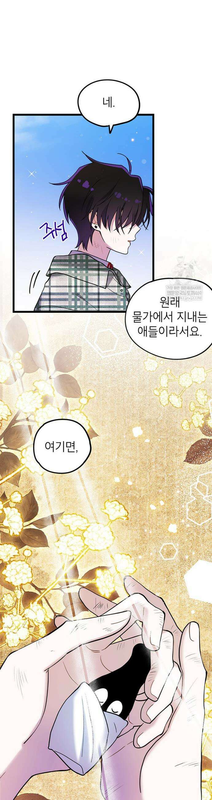 아이돌이 아니라 퇴마사로 데뷔해 버렸다 46화 3