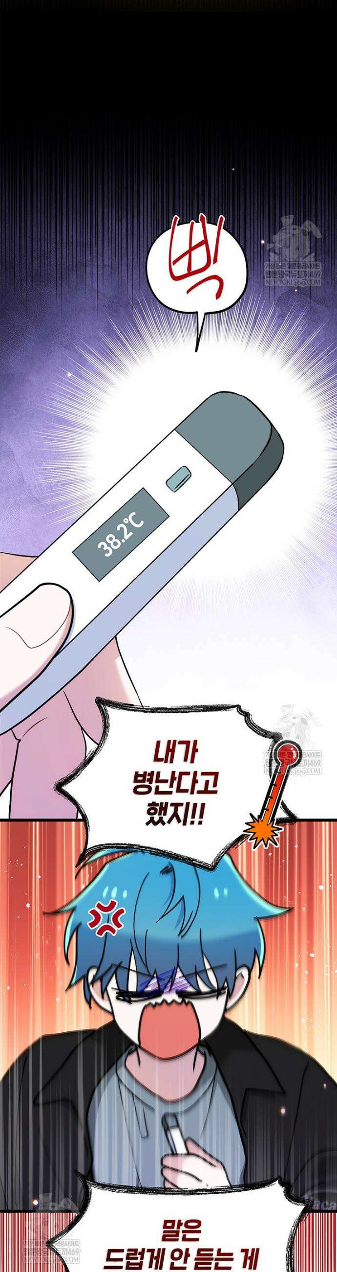 아이돌이 아니라 퇴마사로 데뷔해 버렸다 46화 12