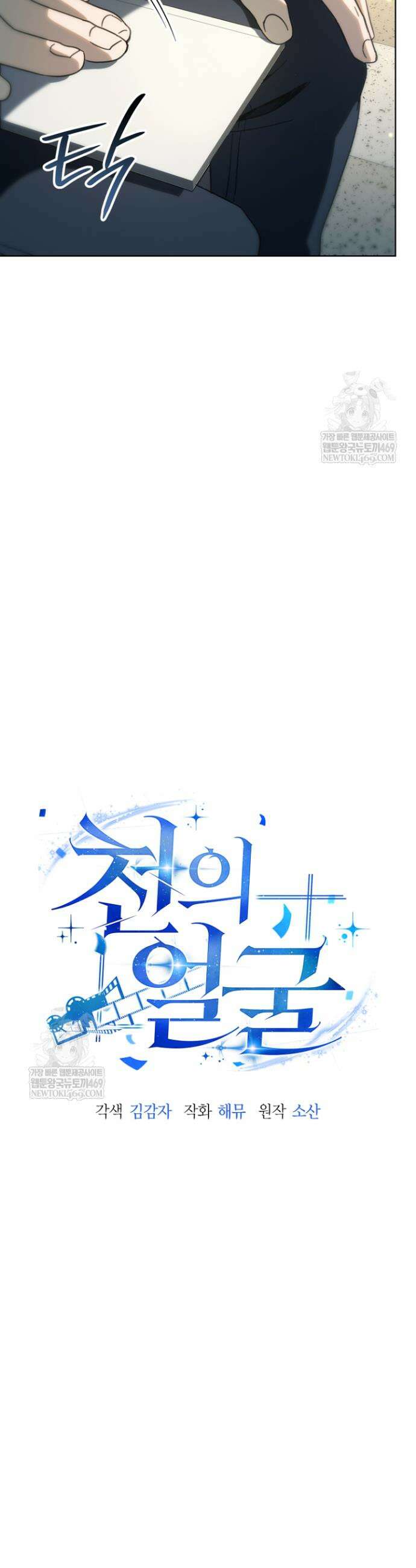 천의 얼굴 63화 8