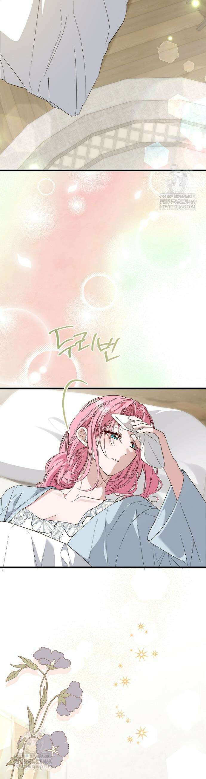 회귀한 악녀는 순결서약 합니다 36화 2