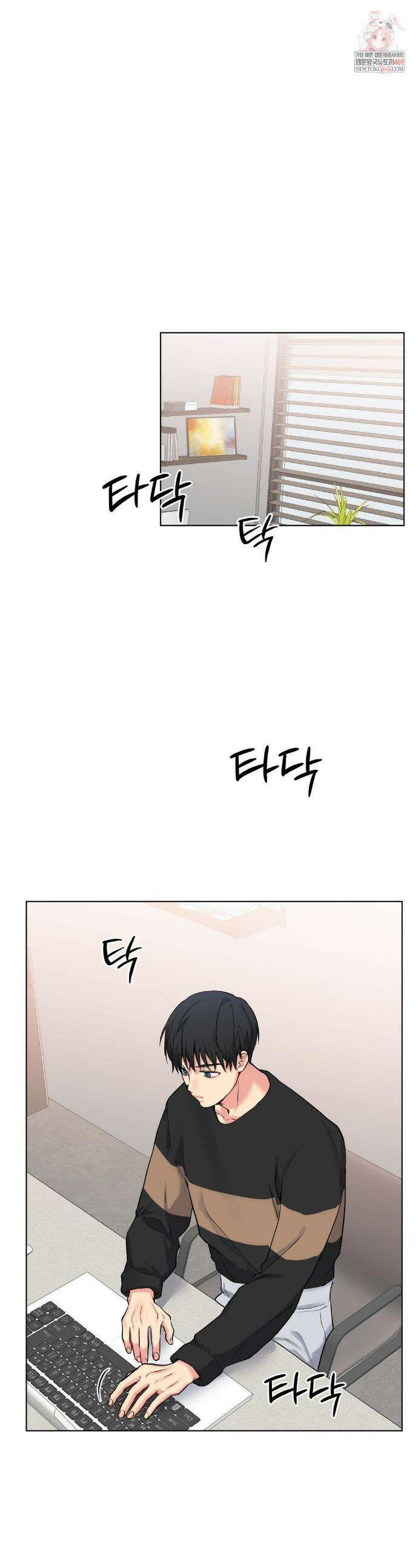우울한 착각 45화 1