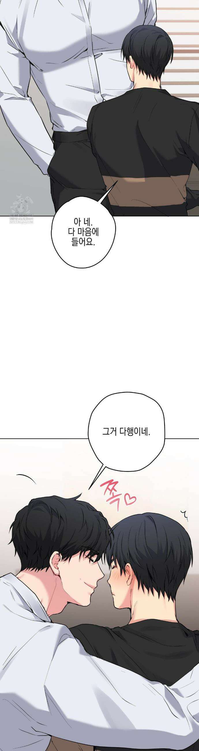 우울한 착각 45화 5