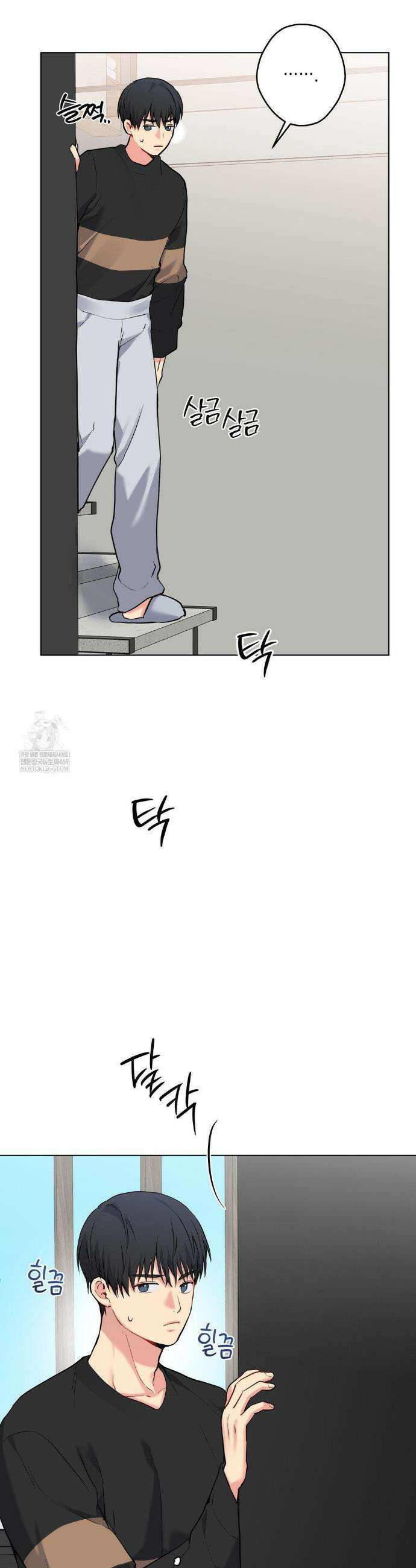 우울한 착각 45화 9