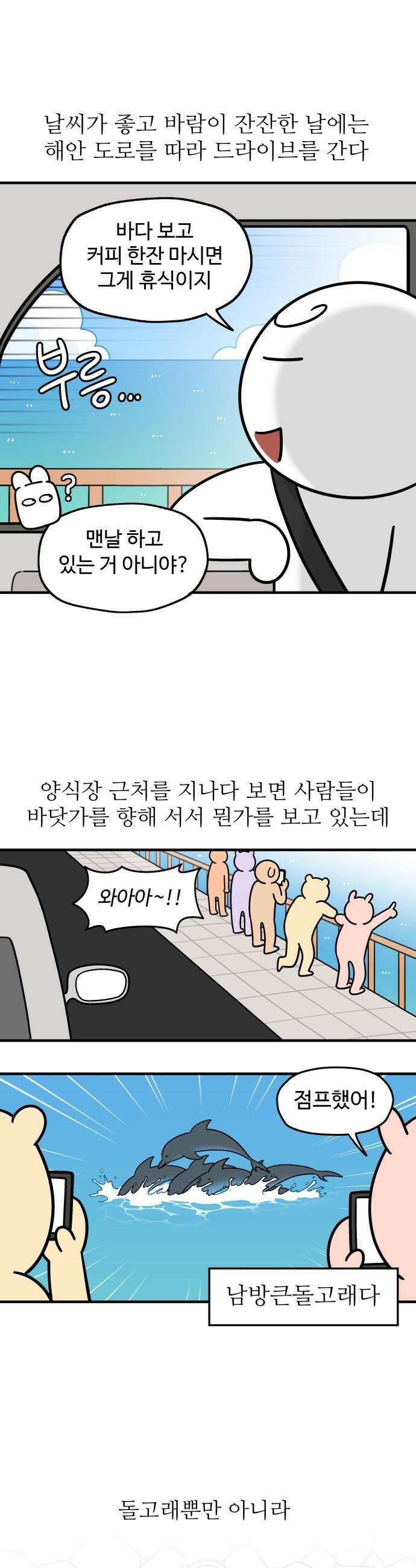 먹는 인생2 - 30화 광어회 1