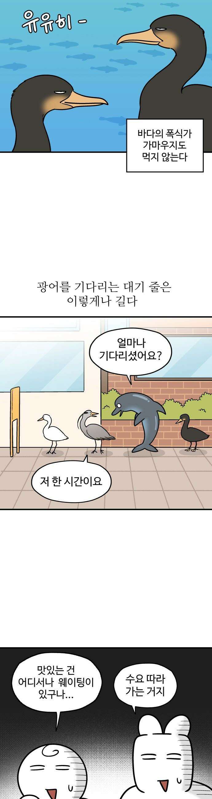먹는 인생2 - 30화 광어회 3