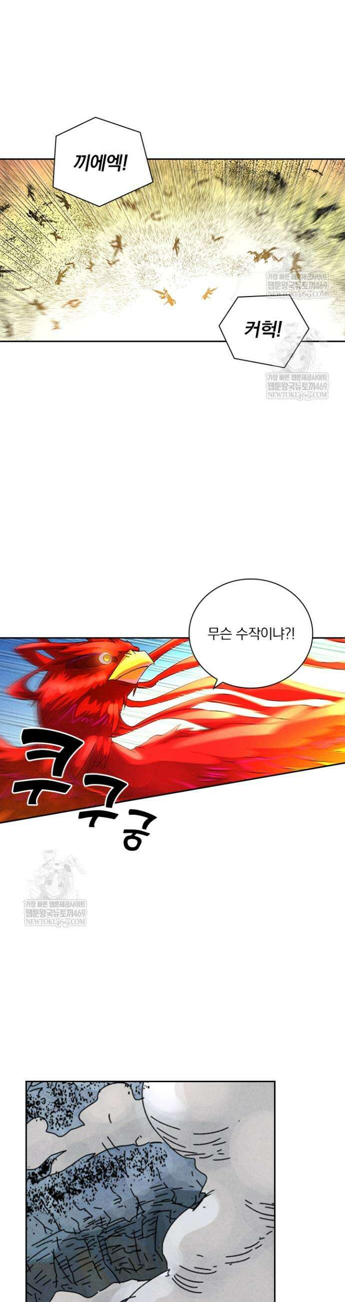 요신기 627화 4