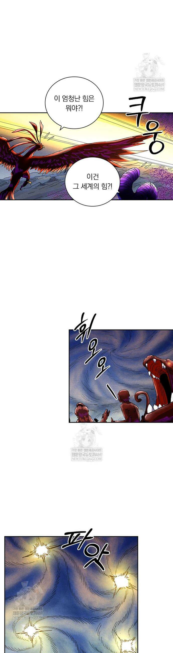 요신기 627화 7