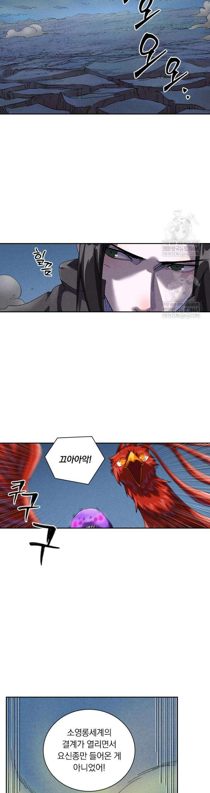 요신기 627화 12