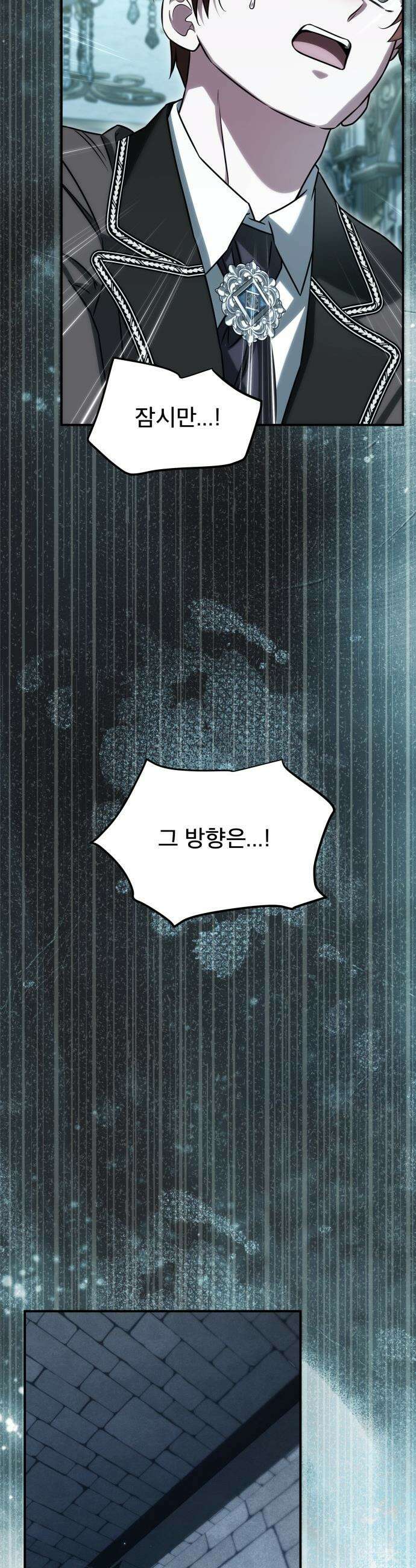 피폐물을 힐링물로 만드는 방법 - 65화 16