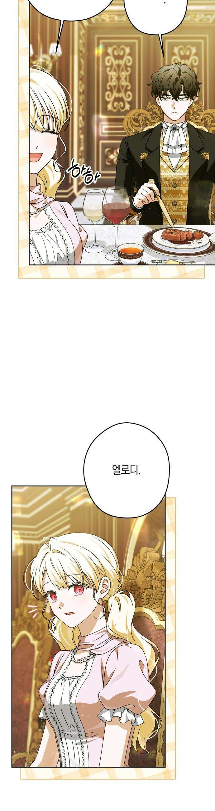 악당 가족이 독립을 반대한다 - 100화 3