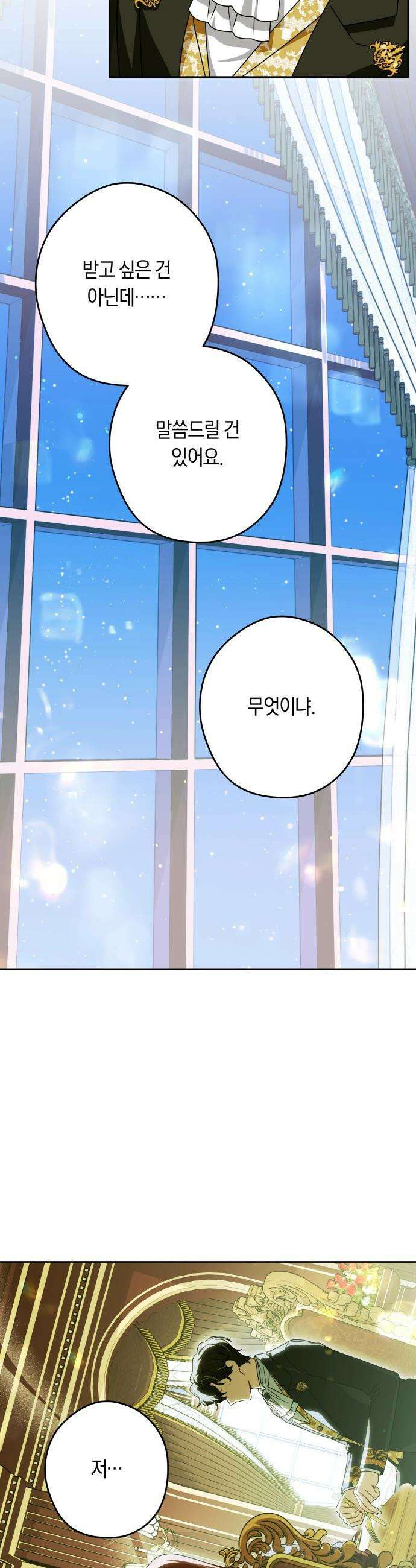 악당 가족이 독립을 반대한다 - 100화 7