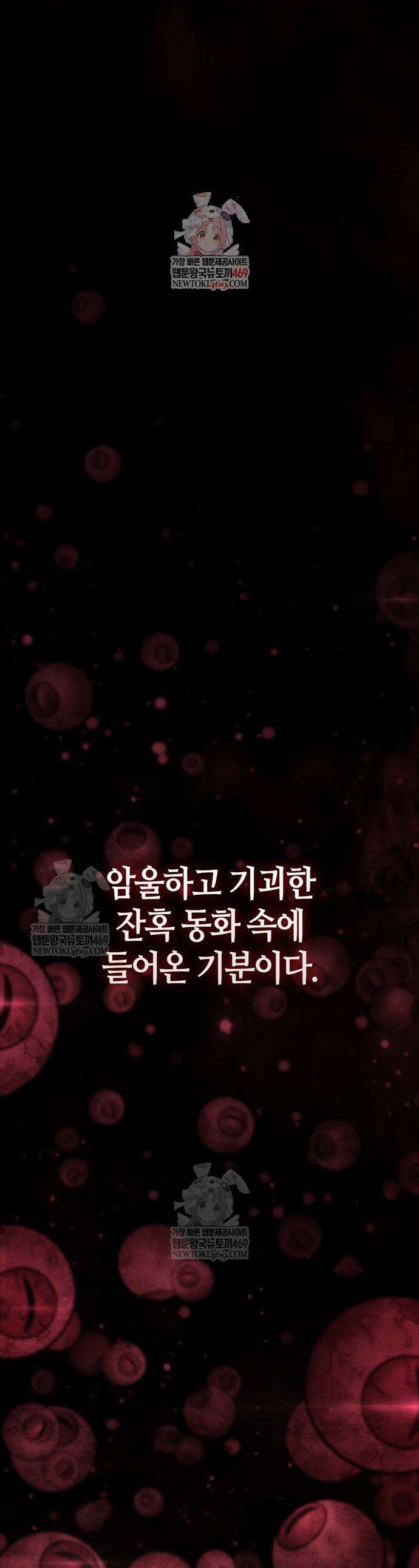 게임 속 바바리안으로 살아남기 146화 1