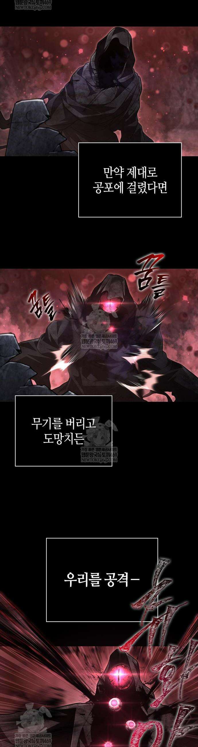 게임 속 바바리안으로 살아남기 146화 10