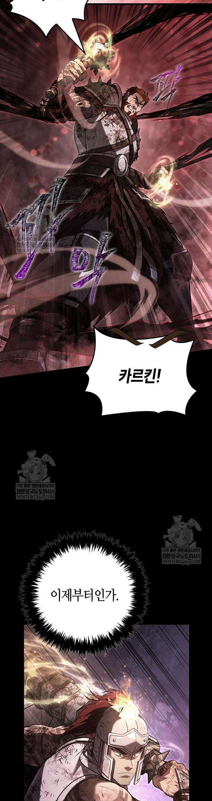 게임 속 바바리안으로 살아남기 146화 14