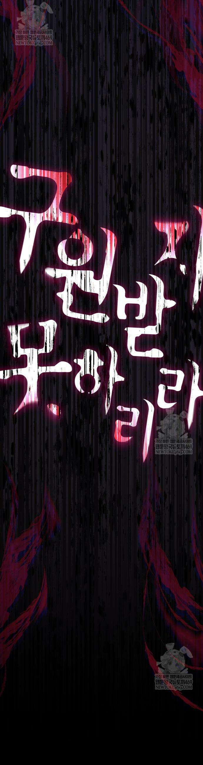 게임 속 바바리안으로 살아남기 146화 19