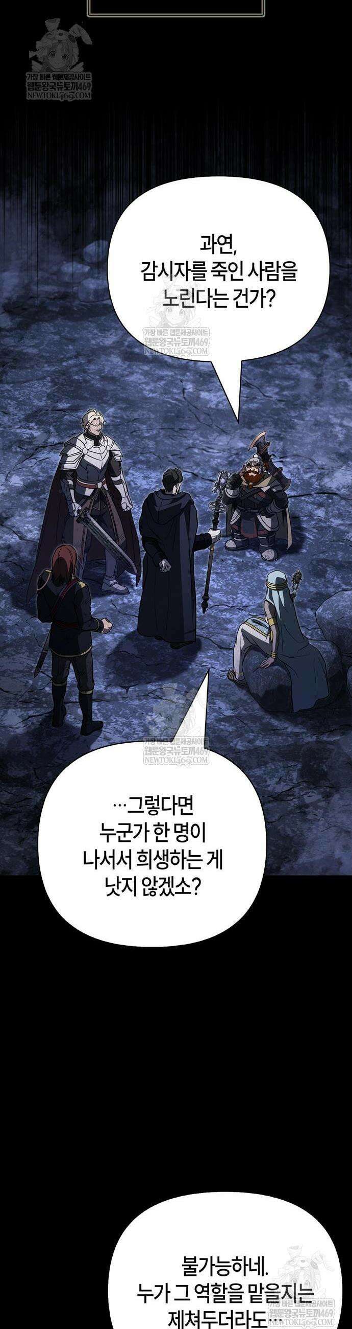 게임 속 바바리안으로 살아남기 146화 21