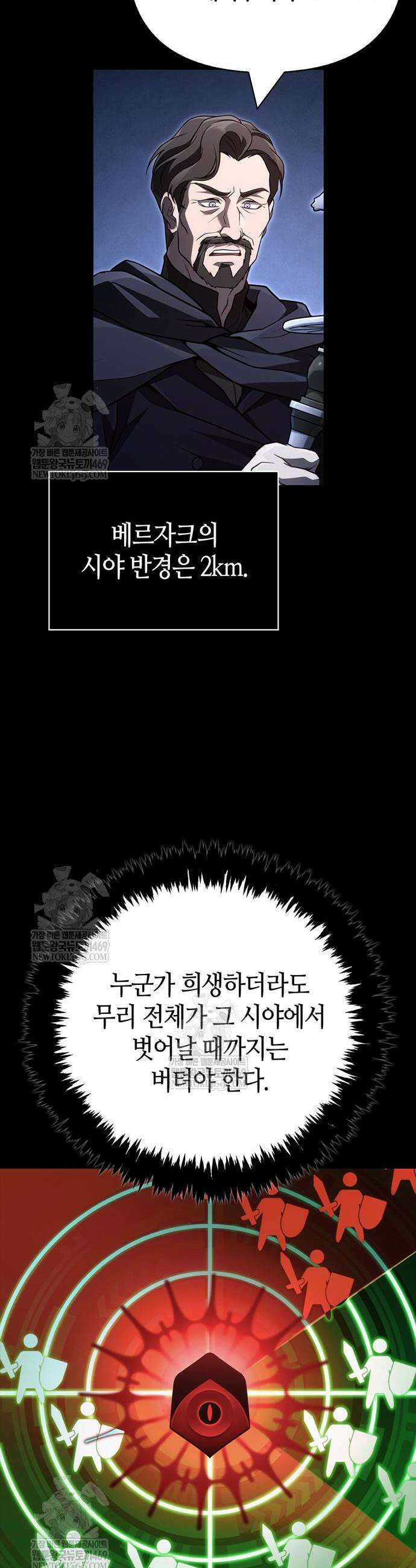 게임 속 바바리안으로 살아남기 146화 22