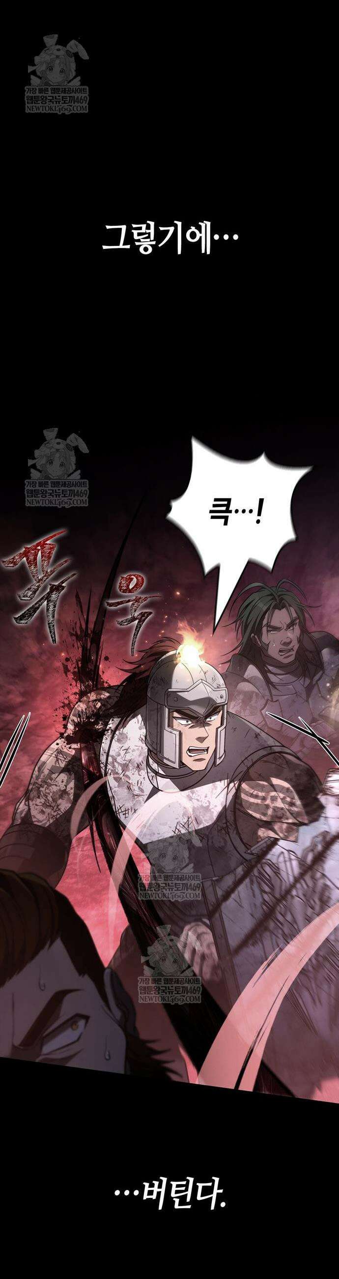 게임 속 바바리안으로 살아남기 146화 24