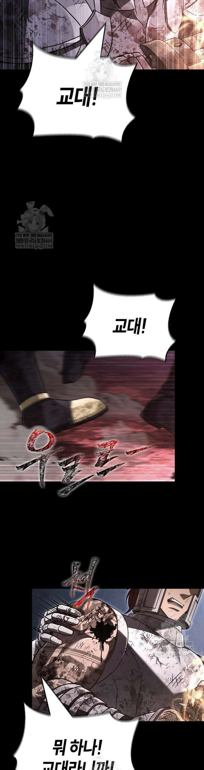 게임 속 바바리안으로 살아남기 146화 26