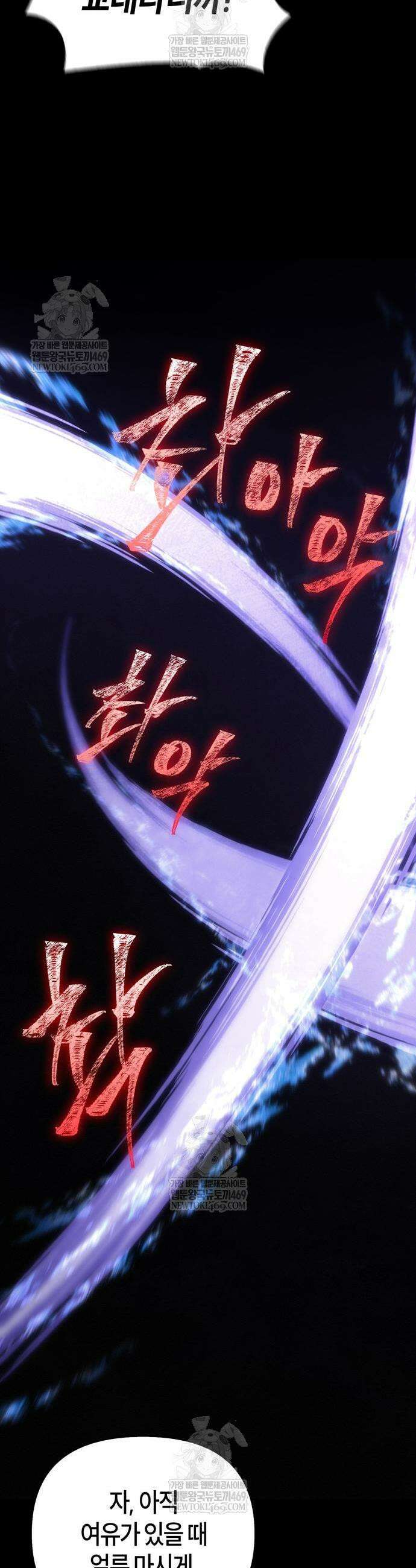 게임 속 바바리안으로 살아남기 146화 27