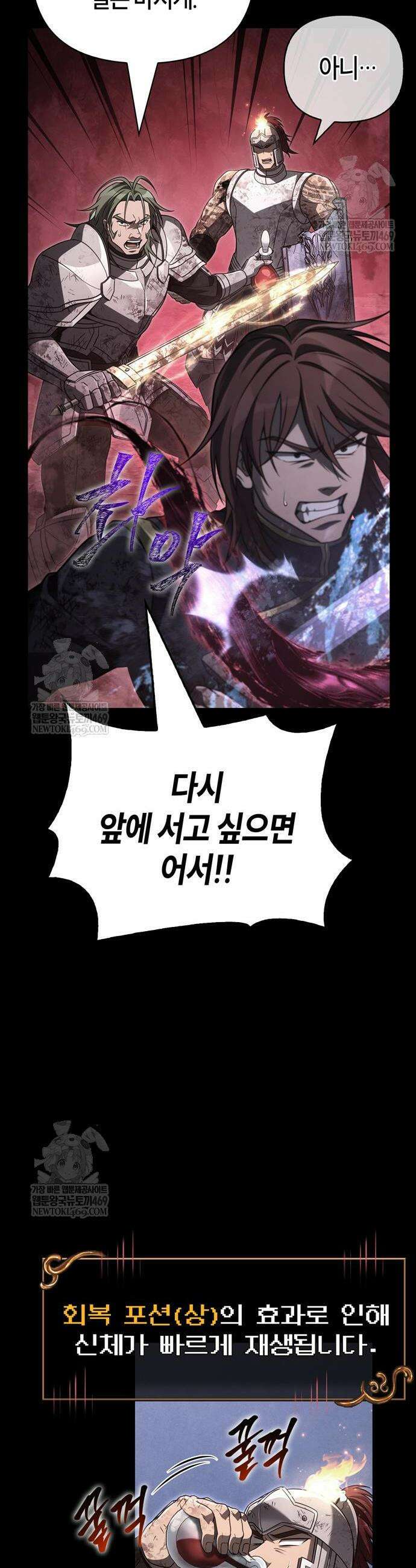 게임 속 바바리안으로 살아남기 146화 28
