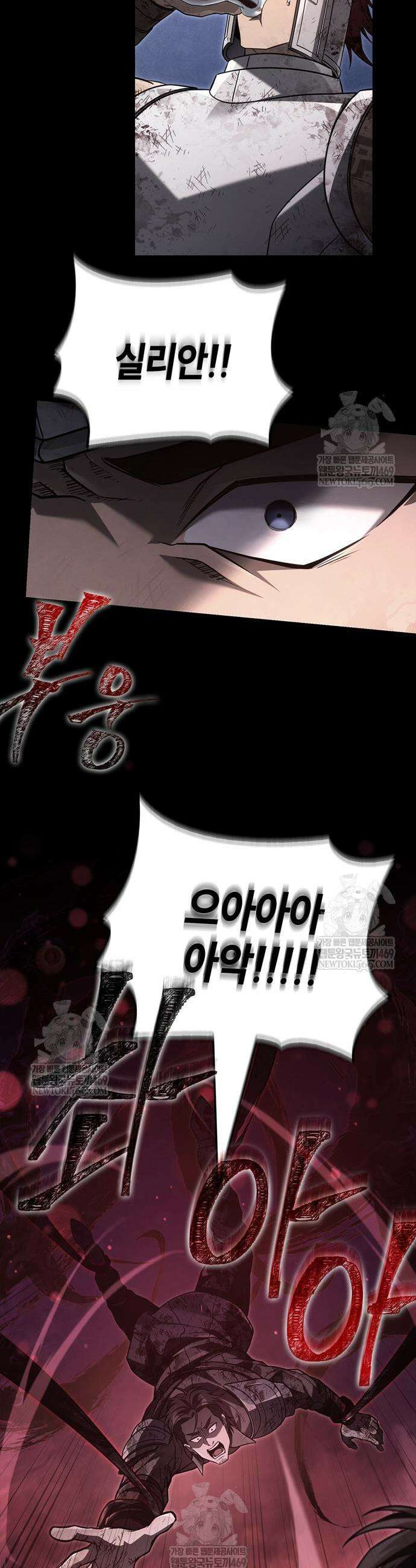 게임 속 바바리안으로 살아남기 146화 29