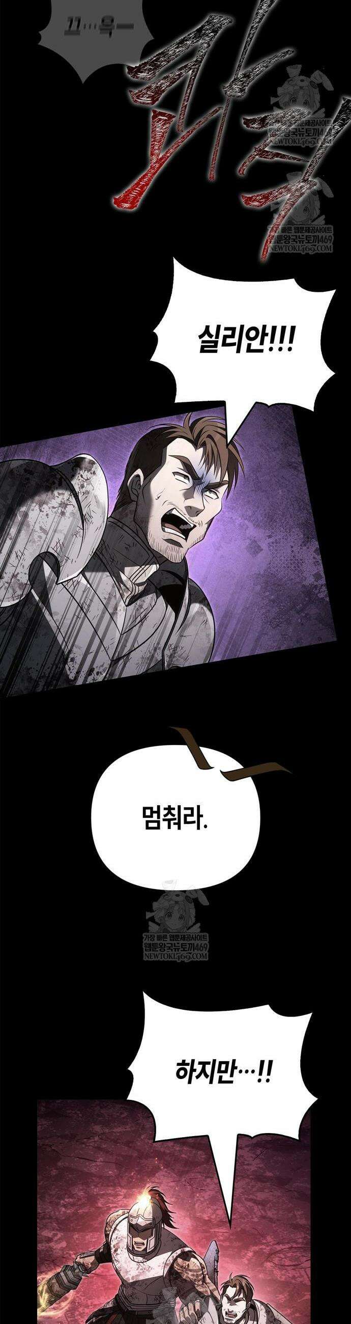 게임 속 바바리안으로 살아남기 146화 31