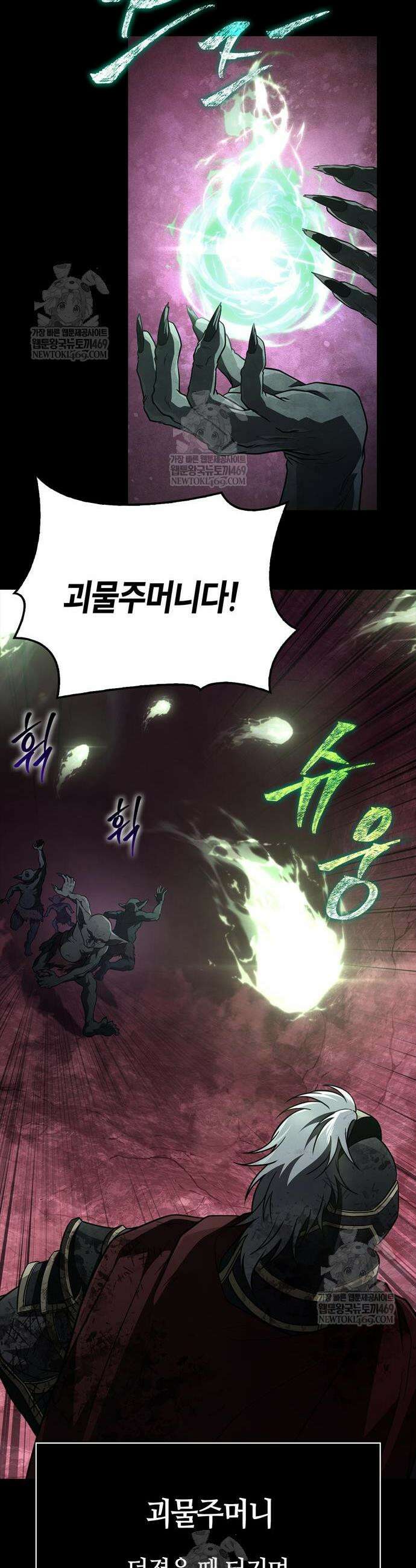 게임 속 바바리안으로 살아남기 146화 35