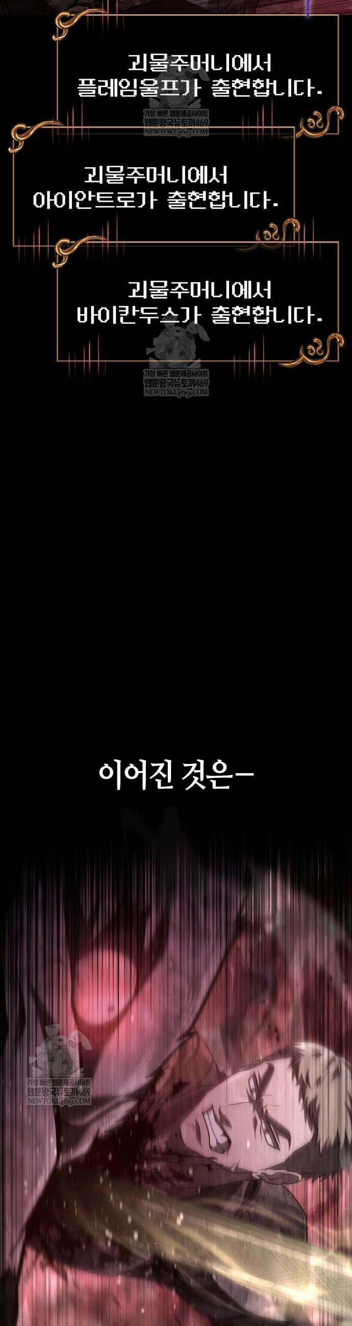 게임 속 바바리안으로 살아남기 146화 38