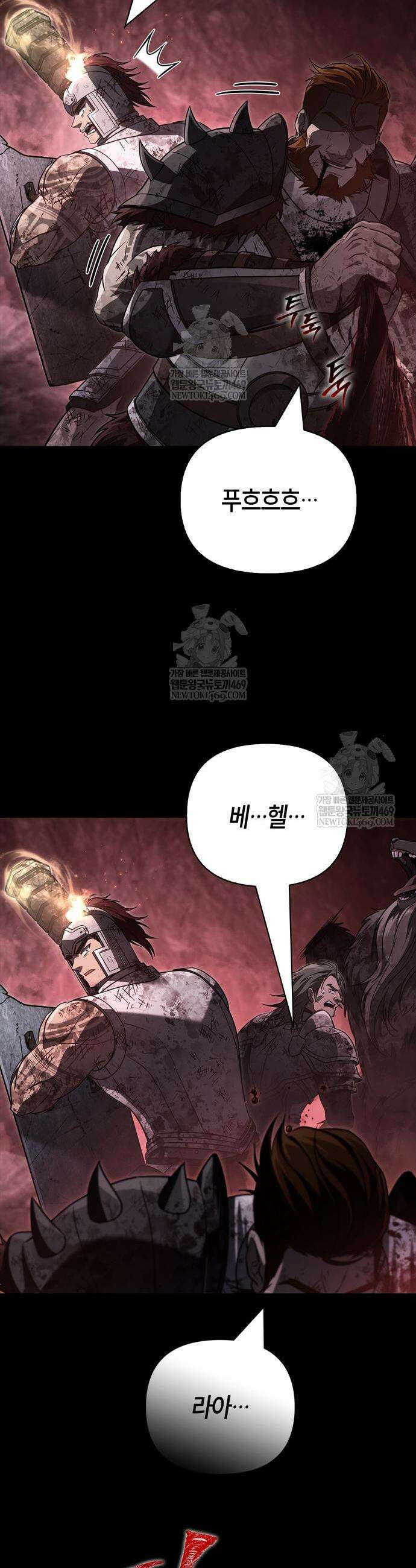 게임 속 바바리안으로 살아남기 146화 40