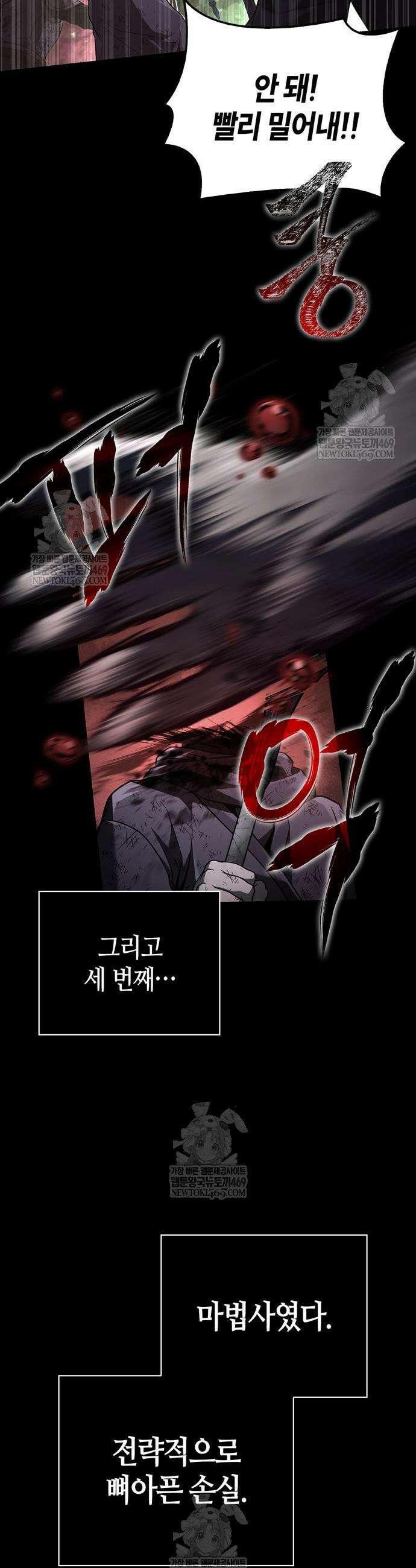 게임 속 바바리안으로 살아남기 146화 42