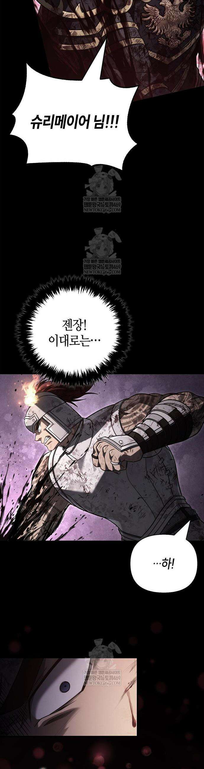 게임 속 바바리안으로 살아남기 146화 50