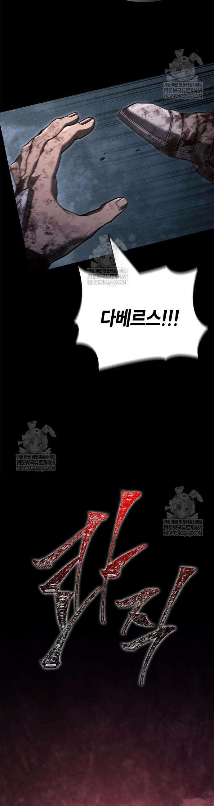 게임 속 바바리안으로 살아남기 146화 52
