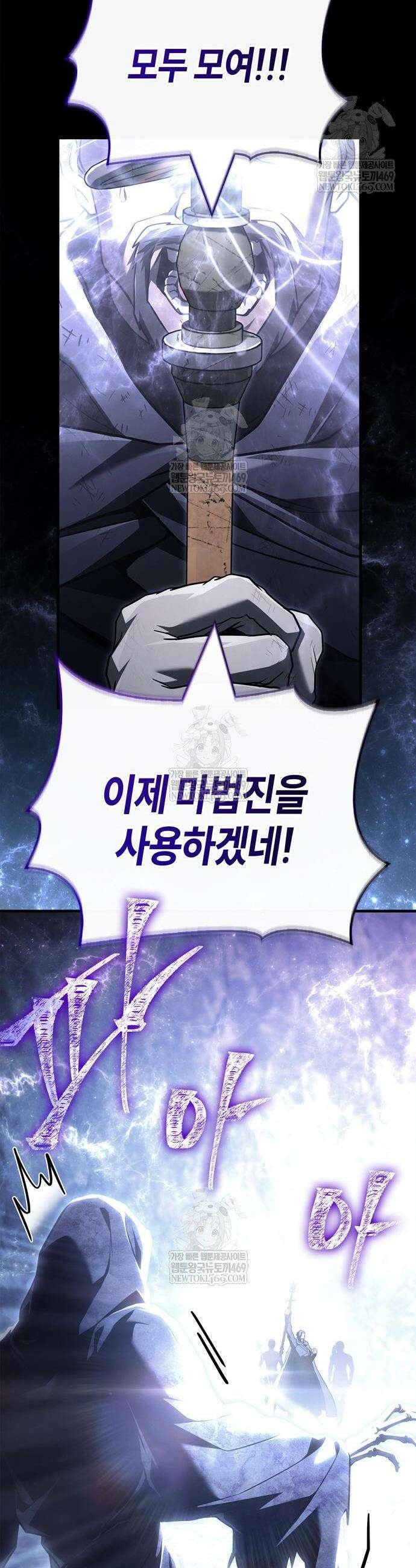 게임 속 바바리안으로 살아남기 146화 54