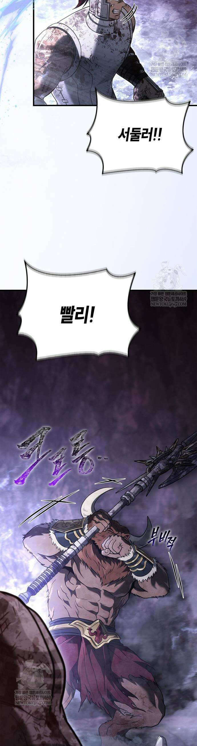 게임 속 바바리안으로 살아남기 146화 56