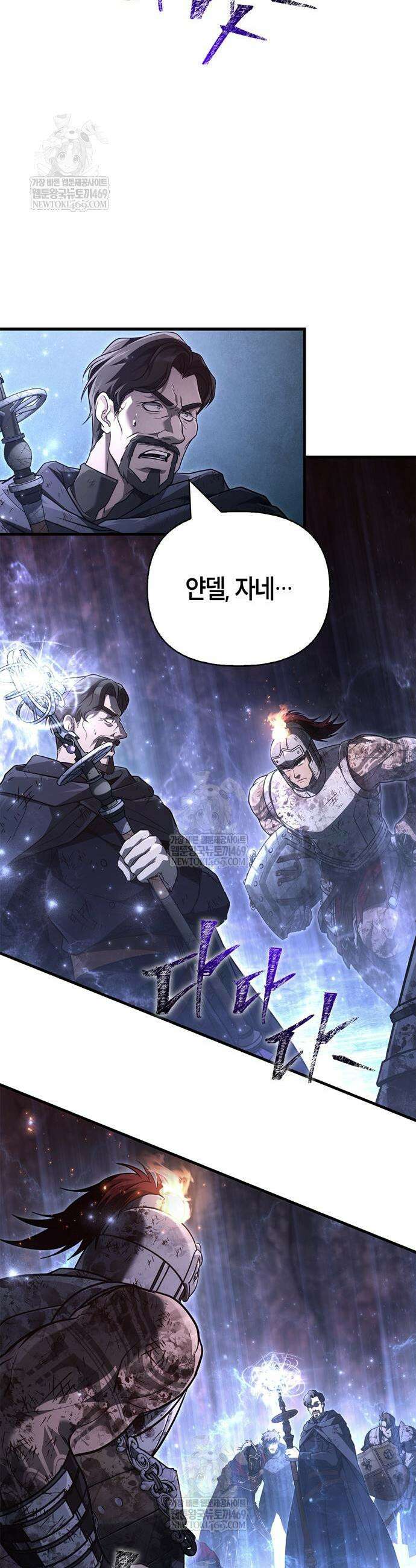 게임 속 바바리안으로 살아남기 146화 59