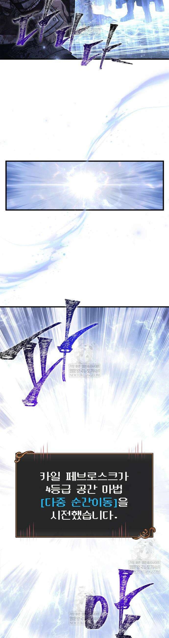 게임 속 바바리안으로 살아남기 146화 60