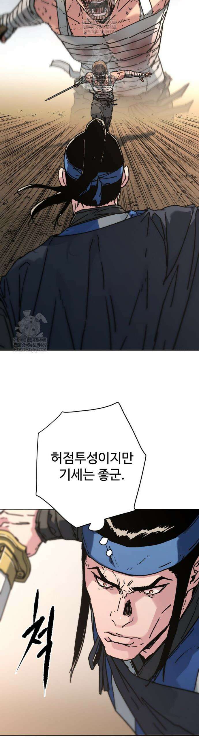 군림천하 40화 2