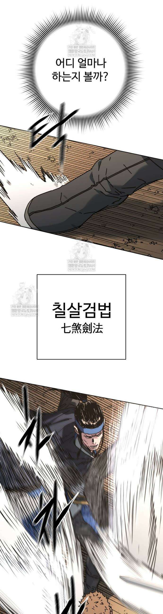 군림천하 40화 3