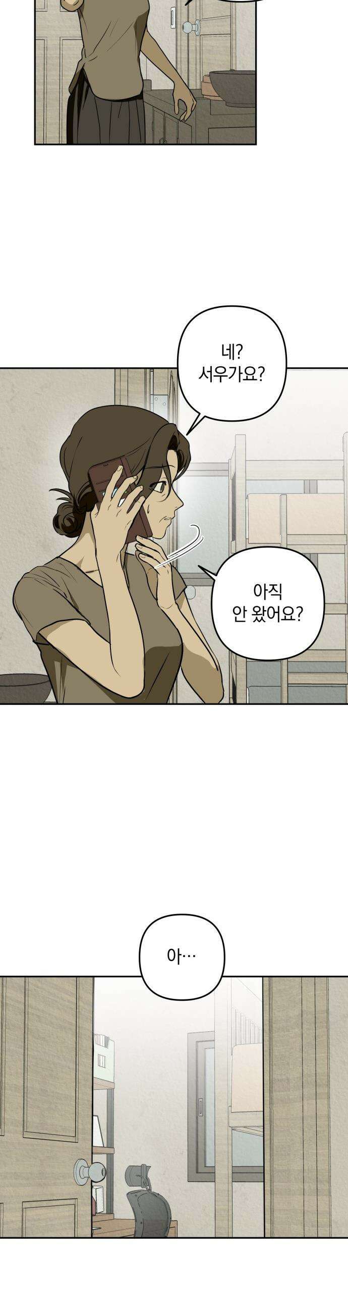 벙커의 낮 - 10화 2