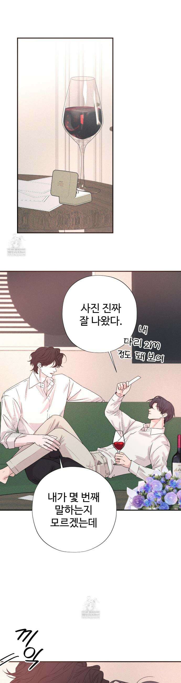 텍미하이(Take me high) 외전 5화 9