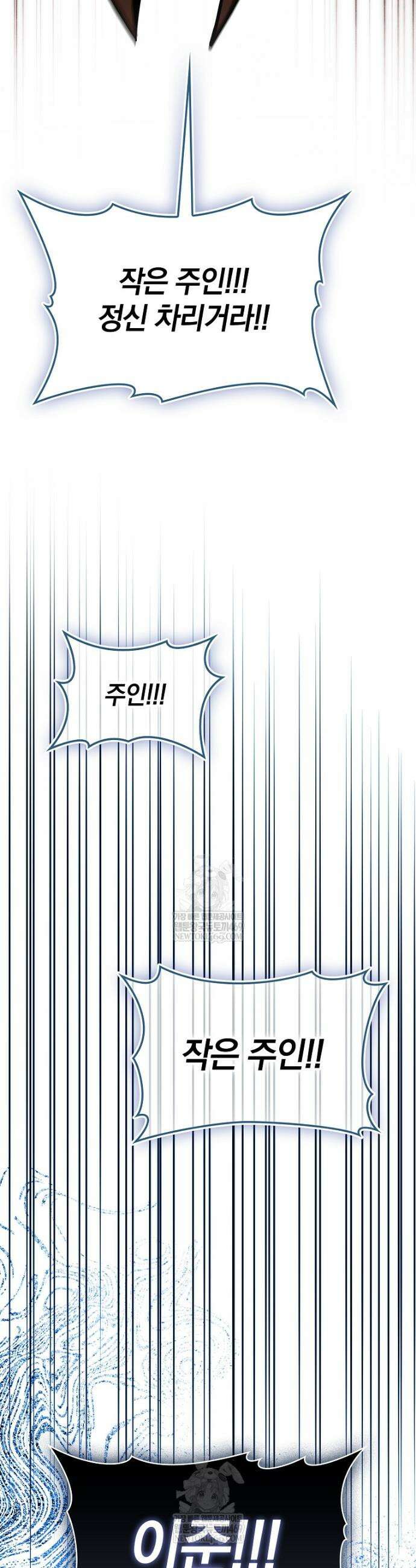 회귀했더니 무공 천재 134화 10