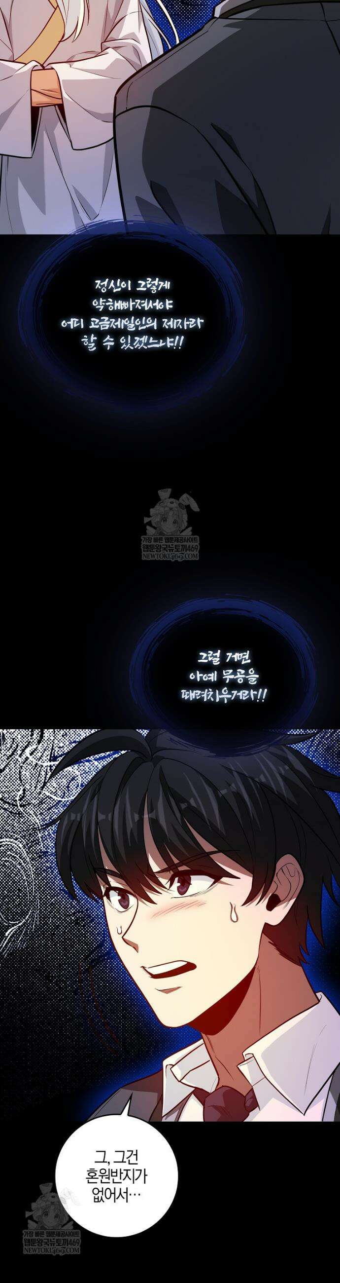 회귀했더니 무공 천재 134화 15